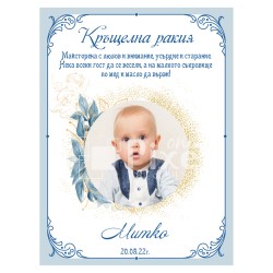 Етикет за бутилка за кръщене - модел 12-3