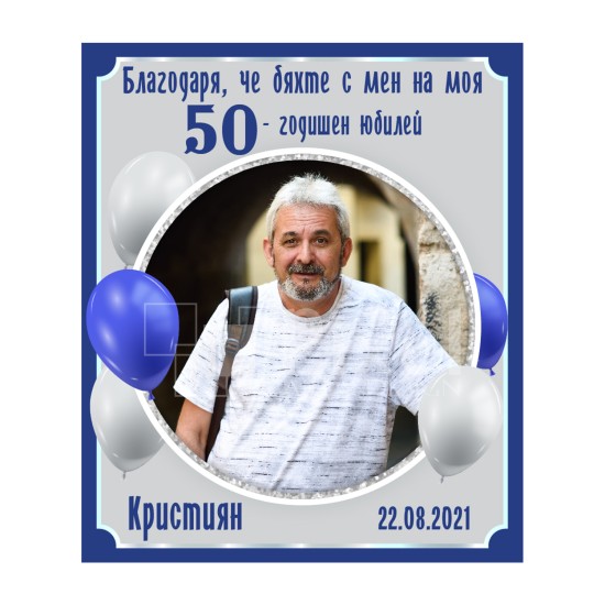 Магнит за хладилник - модел 104