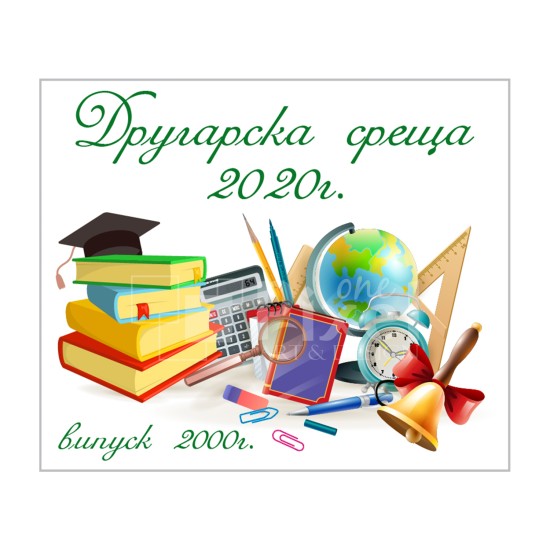 Магнит за хладилник - модел 22