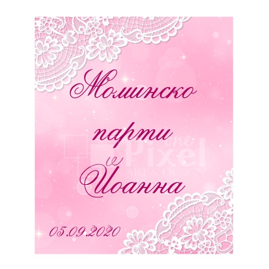 Магнит за хладилник - модел 29