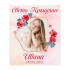 Магнит за хладилник - модел 31