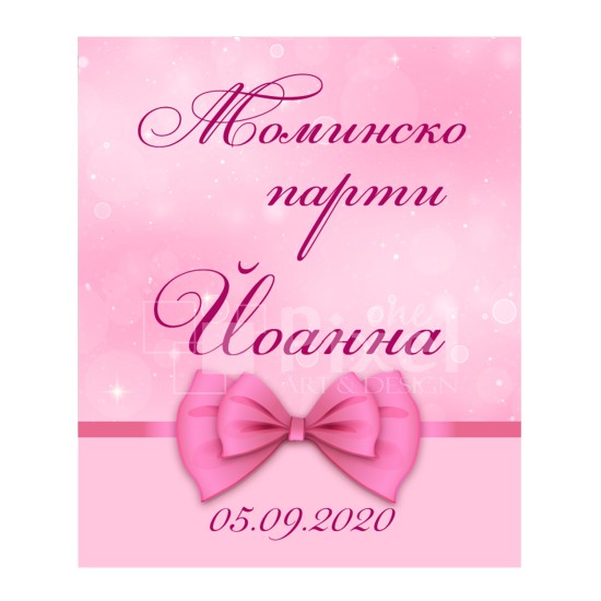Магнит за хладилник - модел 34