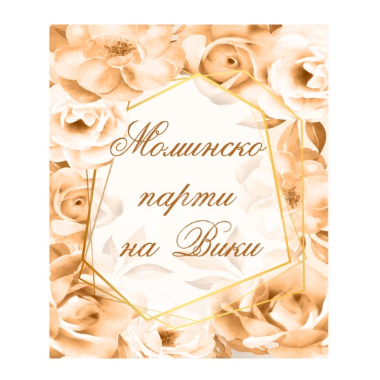 Магнит за хладилник - модел 35