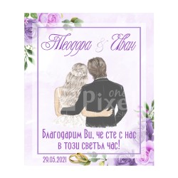 Магнит за хладилник - модел 67