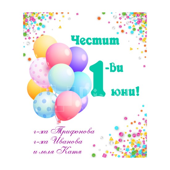 Магнит за хладилник - модел 69