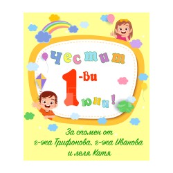 Магнит за хладилник - модел 79