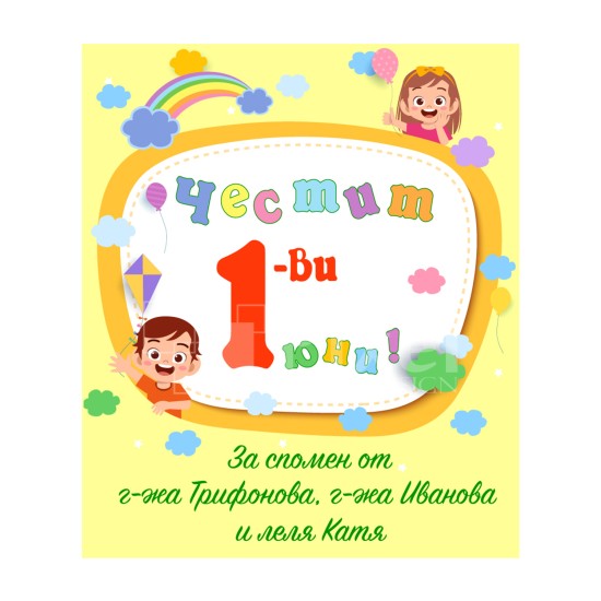 Магнит за хладилник - модел 79