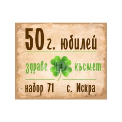 Магнит за хладилник - модел 98