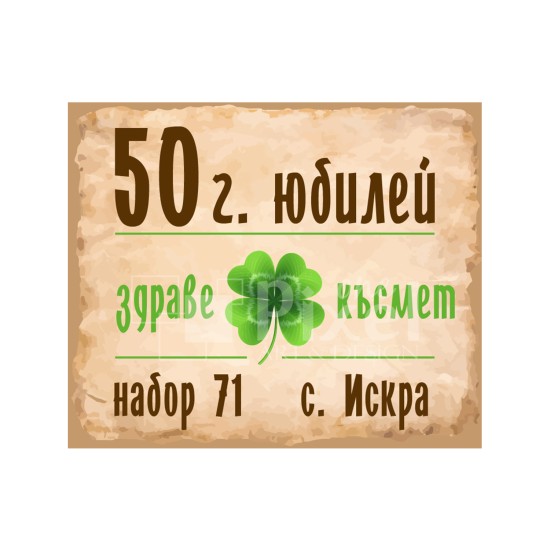 Магнит за хладилник - модел 98