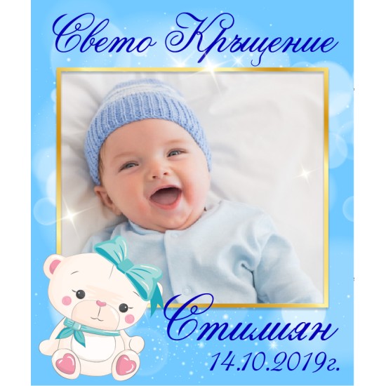 Магнит за хладилник - модел 75