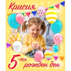 Магнит за хладилник - модел 80