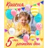 Магнит за хладилник - модел 80