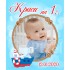 Магнит за хладилник - модел 81
