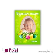 Магнит за хладилник - подарък за Великден модел 1