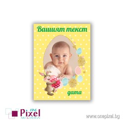Магнит за хладилник - подарък за Великден модел 2