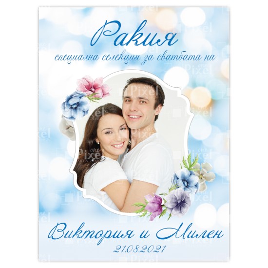 Етикет за бутилкa за сватба  - модел 10